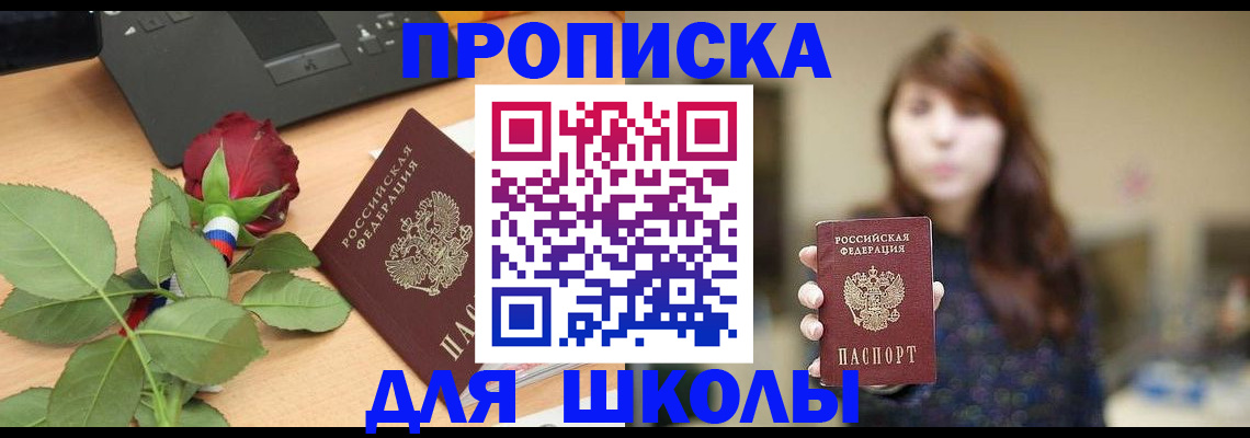 временная регистрация в квартире в Абдулино