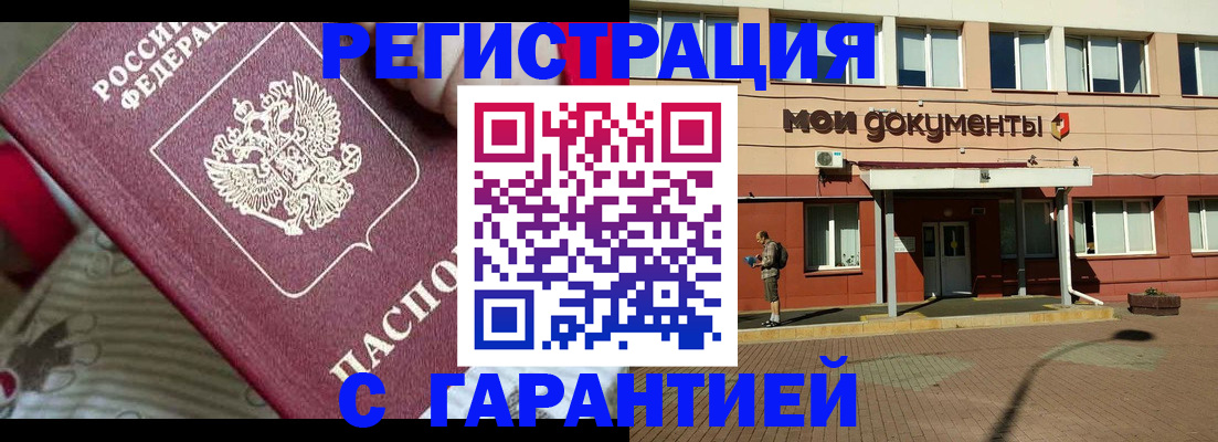 прописка для школы в Абдулино