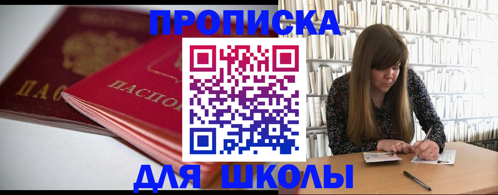 где прописаться в Абдулино