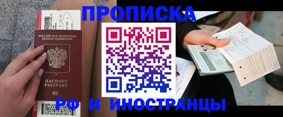временная регистрация в квартире в Абдулино