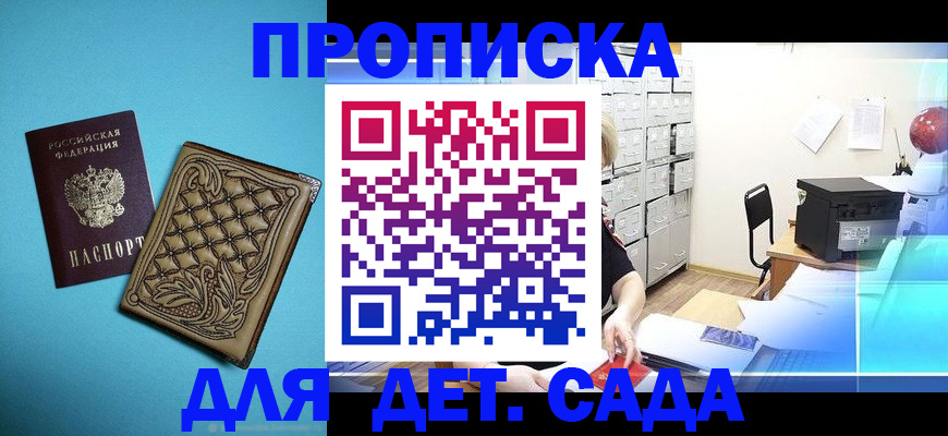 временная регистрация для всех в Абдулино