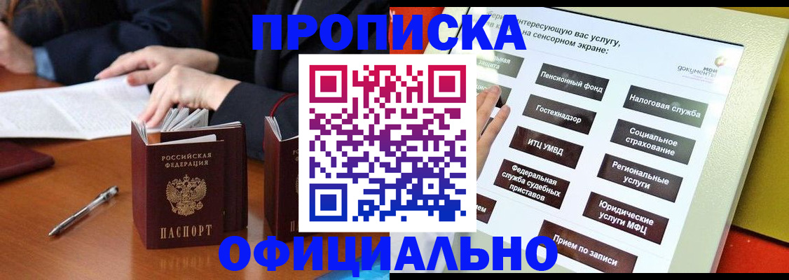 временная регистрация адрес в Абдулино