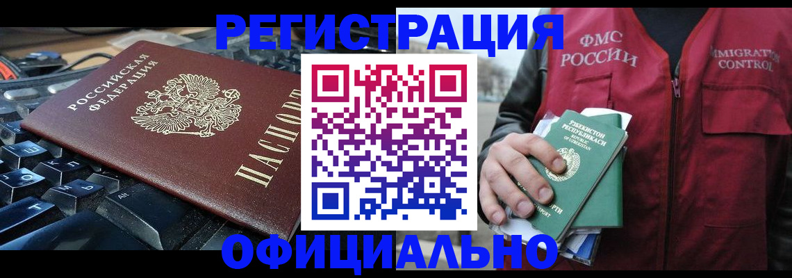 прописка от собственника в Абдулино