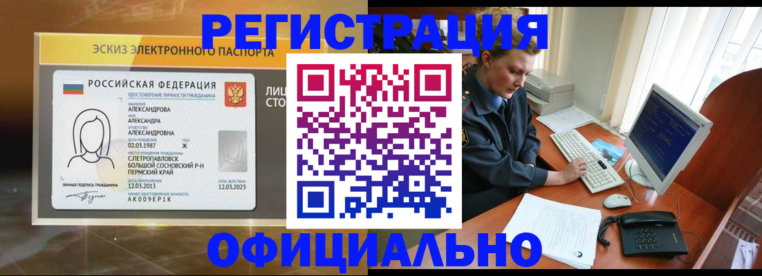 прописка иностранных граждан в Абдулино